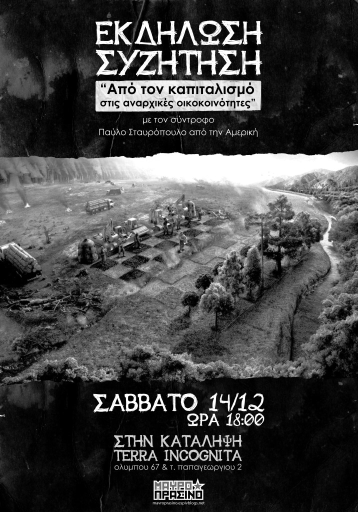 μ-π-εκδ-σταυροπουλος-01