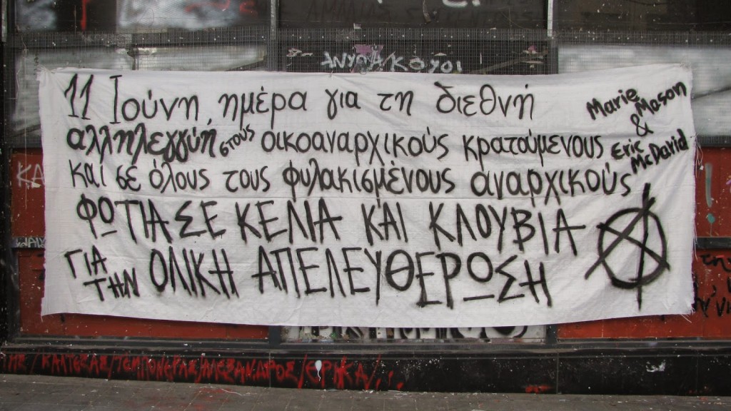 11 Ιούνη Πάτρα