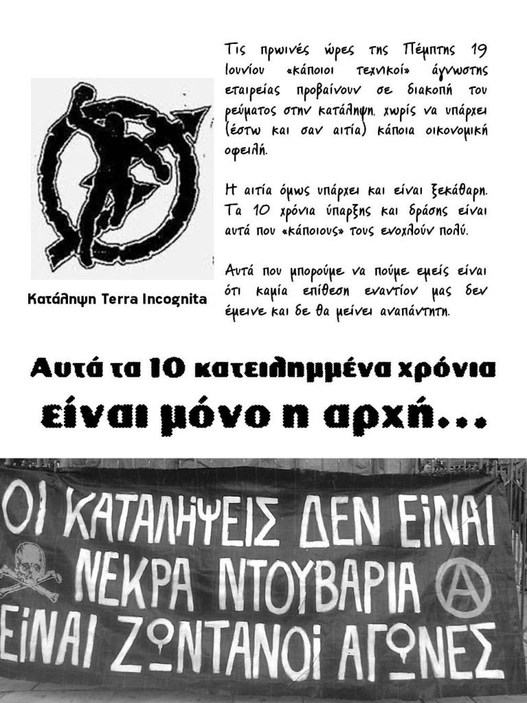 ρευμα